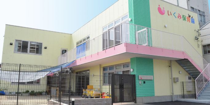 瑞穂 いくみ保育園